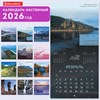 Календарь настенный перекидной 2026 г., BRAUBERG, 12 листов, 28,5х28,5 см, "Природа России", 116926 - фото 6843694