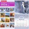 Календарь настенный перекидной 2026 г., BRAUBERG, 12 листов, 28,5х28,5 см, "Благородные лошади", 116932 - фото 6843723