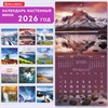Календарь настенный перекидной 2026 г., BRAUBERG, 12 листов, 21,4х21,4 см, МИНИ, "Мотивация", 116945 - фото 6843726