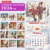 Календарь настенный перекидной 2026 г., BRAUBERG, 12 листов, 28,5х28,5 см, "Советские плакаты", 116934 - фото 6843727