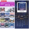 Календарь настенный перекидной 2026 г., BRAUBERG, 12 листов, 21,4х21,4 см, МИНИ, "Это твой 2026", 116944 - фото 6843728