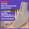 Лоток вертикальный для бумаг BRAUBERG ECO, 240х80х290 мм, сетчатый, дымчатый, 239015 - фото 6843800