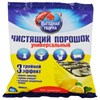 Чистящий порошок универсальный 400 г, ВЫГОДНАЯ УБОРКА "Лимон", РЕНЕССАНС КОСМЕТИК, МИНПРОМТОРГ, 2701 - фото 6843839