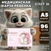 Медицинская карта "История развития ребенка", форма №112, 96 л., картон, А5 (218х153 мм), "Котики", 130293 - фото 6853235