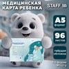 Медицинская карта "История развития ребенка", форма №112, 96 л., картон, А5 (218х153 мм), "Мишки", 130292 - фото 6853237