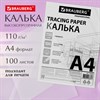 Калька А4 ВЫСОКОЙ ПРОЗРАЧНОСТИ, ПЛОТНАЯ, для печати и творчества, 110 г/м2, 100 листов BRAUBERG, 116644 - фото 6858936