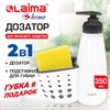 Дозатор для моющего средства, органайзер кухонный + губка, БЕЛЫЙ, 8х20х16 см, LAIMA HOME, 700048 - фото 6858967