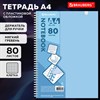 Тетрадь обложка пластик, А4 80 л., гребень мягкий, вырубка для ручки, клетка, BRAUBERG, голубой, 405370 - фото 6881589