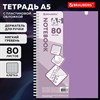 Тетрадь обложка пластик, А5 80 л., гребень мягкий, вырубка для ручки, клетка, BRAUBERG, сиреневый, 405379 - фото 6881609