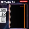 Тетрадь обложка пластик, А5 80 л., спираль пластик, резинка, клетка, BRAUBERG, черный/оранжевый, 405386 - фото 6881621