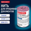 Нить х/б для прошивки документов, ТРИКОЛОР, диаметр 1,6 мм, длина 120 м, BRAUBERG, 700364 - фото 6881680