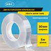 Многоразовая двухсторонняя прозрачная крепежная лента, скотч NANO tape, 5 м x 3 см, толщина 1 мм, WBZ (ВБЗ), 700426 - фото 6881697