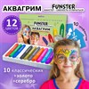 Аквагрим для лица и тела 12 цветов (10 классических+золото+серебро),10 трафаретов, FUNSTER, 192572 - фото 6893246