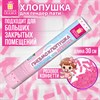 Хлопушка пневматическая 30 см "Мальчик или девочка", бумага, розовый цвет, ЗОЛОТАЯ СКАЗКА, 592456 - фото 6893308
