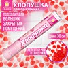 Хлопушка пневматическая 30 см "Сердечки и лепестки", бумага, розовый/красный, ЗОЛОТАЯ СКАЗКА, 592458 - фото 6893310