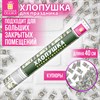 Хлопушка пневматическая 40 см "DOLLARS", бумага, наполнитель "доллары", ЗОЛОТАЯ СКАЗКА, 592463 - фото 6893314