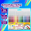 Фломастеры ЮНЛАНДИЯ 36 цветов "КЛАССНЫЕ!", вентилируемый колпачок, 152631 - фото 6942079