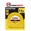 Рулетка измерительная 7,5 м х 25 мм, пластиковый корпус, с фиксатором, ГРАНДМАСТЕР Classic, 671362 - фото 6942139