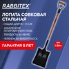 Лопата совковая стальная 23х28 см, ОБЩАЯ ДЛИНА 115 см, черенок стекловолокно, V-ручка, RABBITEX (РАББИТЕКС) "FIBERGLASS", 700484 - фото 6942167