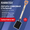 Лопата совковая стальная 19х27 см, ОБЩАЯ ДЛИНА 115 см, деревянный черенок, V-ручка, RABBITEX (РАББИТЕКС) "STANDARD", 700487 - фото 6942176
