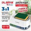 Диспенсер/дозатор DUET для мыла и моющего средства + губка, БЕЛЫЙ, 11х20х12 см, LAIMA HOME, 700043 - фото 6959124