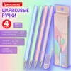 Ручки шариковые BRAUBERG "SOFT PASTEL", НАБОР 4 ШТУКИ, СИНИЕ, SOFT TOUCH покрытие, узел 0,7 мм, линия письма 0,35 мм, 144400 - фото 6971968