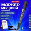 Маркер меловой CHALK LIQUID MARKER, ЧЕРНЫЙ, 3 мм, стираемый, BRAUBERG "CHALK", 152600 - фото 6972015