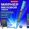 Маркер меловой CHALK LIQUID MARKER, СИНИЙ, 3 мм, стираемый, BRAUBERG "CHALK", 152592 - фото 6972018