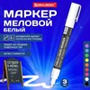 Маркер меловой CHALK LIQUID MARKER, БЕЛЫЙ, 3 мм, стираемый, BRAUBERG "CHALK", 152585 - фото 6972024