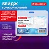 Бейдж горизонтальный (54х85 мм), прозрачный, ЗАЩИТА ОТ ВЛАГИ И ПЫЛИ, BRAUBERG EXTRA, 238805 - фото 7023224