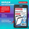 Бейдж вертикальный (85х54 мм), ДВУСТОРОННИЙ, черный, ЗАЩИТА ОТ ВЛАГИ И ПЫЛИ, BRAUBERG EXTRA, 238809 - фото 7023238