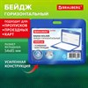Бейдж горизонтальный (54х85 мм), ДВУСТОРОННИЙ, cиний, ЗАЩИТА ОТ ВЛАГИ И ПЫЛИ, BRAUBERG EXTRA, 238811 - фото 7023244