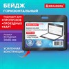 Бейдж горизонтальный (54х85 мм), ДВУСТОРОННИЙ,черный, ЗАЩИТА ОТ ВЛАГИ И ПЫЛИ, BRAUBERG EXTRA, 238812 - фото 7023246