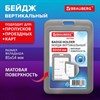 Бейдж вертикальный (85х54 мм), серый, МАТОВАЯ ПОВЕРХНОСТЬ, BRAUBERG EXTRA, 238813 - фото 7023249
