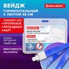 Бейдж горизонтальный (54х85мм) на 2 карты с лентой 45 см ЗАЩИТА ОТ ВЛАГИ И ПЫЛИ, BRAUBERG EXTRA, 238823 - фото 7023273