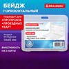 Бейдж горизонтальный (54х85 мм) на 2 карты прозрачный, ЗАЩИТА ОТ ВЛАГИ И ПЫЛИ, BRAUBERG EXTRA, 238825 - фото 7023275