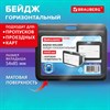 Бейдж горизонтальный (54х85 мм), черный, МАТОВАЯ ПОВЕРХНОСТЬ, BRAUBERG EXTRA, 238819 - фото 7023277