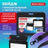 Бейдж горизонтальный (54х85 мм), лента 45 см с карабином, СЛАЙДЕР, черный, BRAUBERG EXTRA, 238834 - фото 7023281