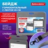 Бейдж горизонтальный (54х85 мм), лента 45 см с карабином, СЛАЙДЕР, серый, BRAUBERG EXTRA, 238835 - фото 7023287