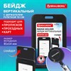 Бейдж вертикальный (85х54 мм), с рулеткой 70 см с клипом, СЛАЙДЕР, черный, BRAUBERG EXTRA, 238845 - фото 7023294