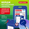Бейдж вертикальный (85х54 мм), с рулеткой 70 см с клипом, СЛАЙДЕР, синий, BRAUBERG EXTRA, 238844 - фото 7023296