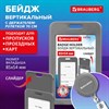 Бейдж вертикальный (85х54 мм), с рулеткой 70 см с клипом, СЛАЙДЕР, серый, BRAUBERG EXTRA, 238846 - фото 7023298