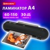 Ламинатор BRAUBERG ULTRA PM235B, ЧЕРНЫЙ, формат A4, толщина пленки 60-150 мкм, скорость 30 см/мин, 532183 - фото 7023317
