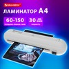 Ламинатор BRAUBERG ULTRA PM235W, БЕЛЫЙ, формат A4, толщина пленки 60-150 мкм, скорость 30 см/мин, 532184 - фото 7023322