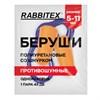 Беруши одноразовые пенополиуретановые со шнурком, 1 пара в пакете, SNR 43 дБ, RABBITEX, 671313 - фото 7047859