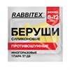 Беруши многоразовые силиконовые без шнурка, 1 пара в контейнере, SNR 37 дБ, RABBITEX, 671315 - фото 7047861