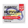 Беруши многоразовые силиконовые со шнурком, 1 пара в контейнере, SNR 37 дБ, RABBITEX, 671317 - фото 7047863
