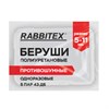 Беруши одноразовые полиуретановые двухцветные без шнурка, КОМПЛЕКТ 5 пар в контейнере, SNR 43 дБ, RABBITEX, 671318 - фото 7047874
