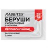Беруши анатомические восковые из пластичного силикона, КОМПЛЕКТ 3 пары в контейнере, SNR 32 дБ, RABBITEX, 671320 - фото 7047875
