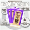 Крафт пакеты 60*100 100шт для стерилизации инструментов SteriTimer - фото 7047898